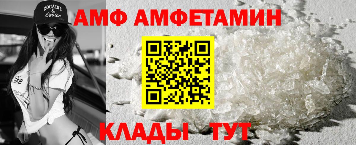 Amphetamine  АМФ Premium  Вход с VPN  Каменск-Шахтинский  АМФЕТАМИН 