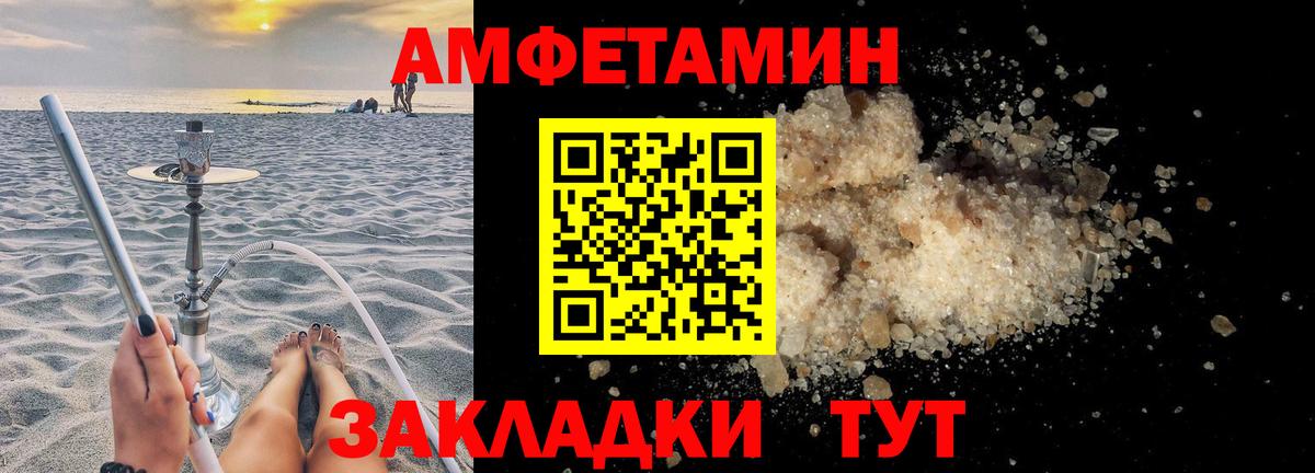 АМФЕТАМИН Premium Каменск-Шахтинский