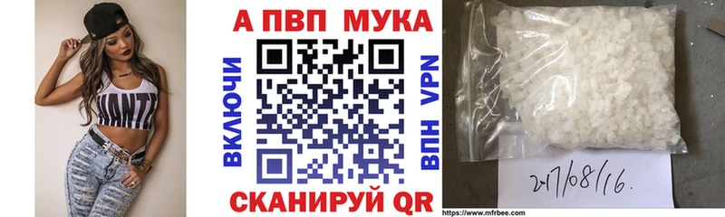 сайты даркнета официальный сайт  Каменск-Шахтинский  A-PVP мука 