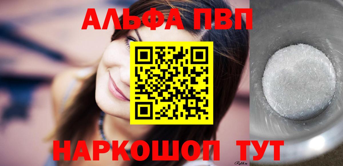 Alpha-PVP крисы CK Каменск-Шахтинский