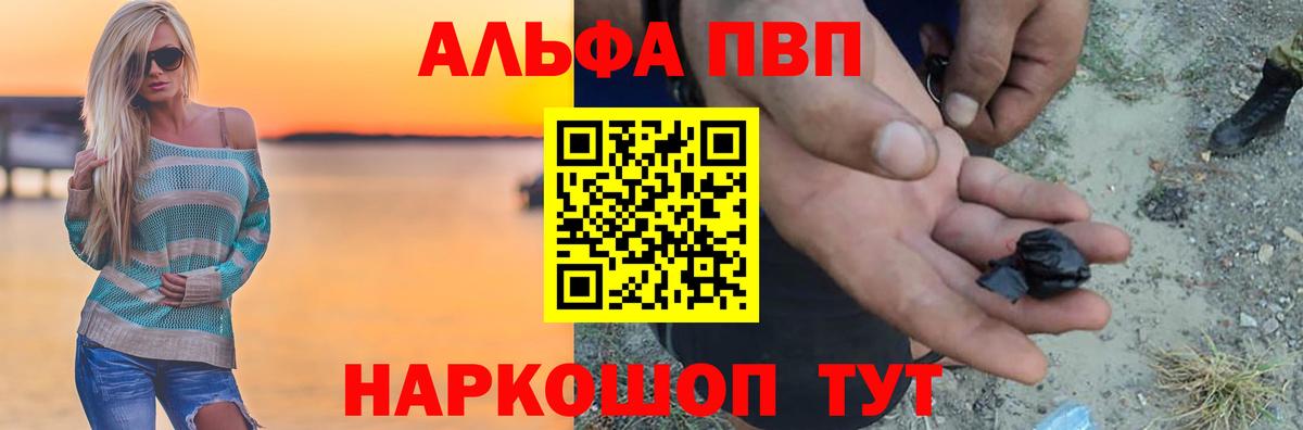 Alpha-PVP Crystall  Вход с VPN  А ПВП  Alpha-PVP Crystall  A-PVP крисы CK  Каменск-Шахтинский 
