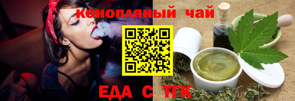 Cannafood конопля  Вход с VPN  Каменск-Шахтинский 