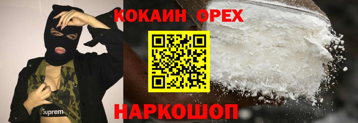 Каменск-Шахтинский  COCAIN  КОКАИН 99%  Вход с VPN  Cocaine Columbia 