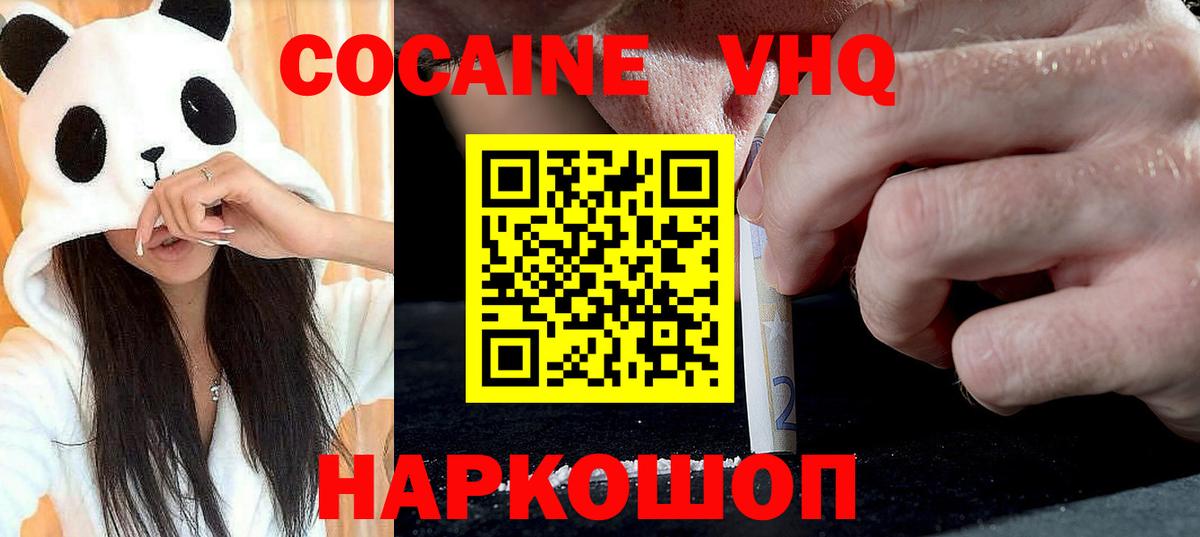 Cocaine Эквадор Каменск-Шахтинский