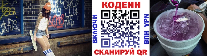 Codein Purple Drank  Каменск-Шахтинский 
