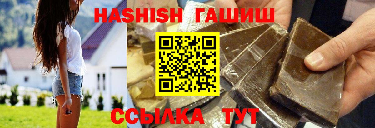 Каменск-Шахтинский  Гашиш индика сатива  ГАШИШ  Вход с VPN 