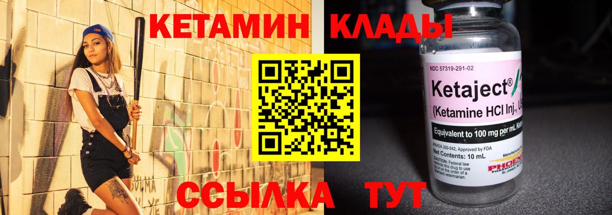 Кетамин VHQ  Кетамин VHQ  Каменск-Шахтинский  Вход с VPN 