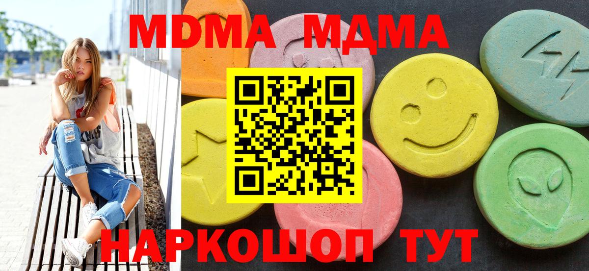 MDMA crystal  Вход с VPN  Каменск-Шахтинский 