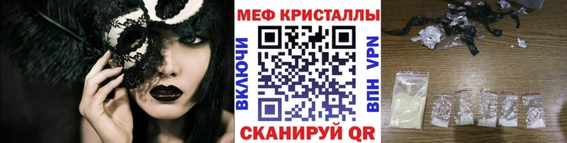 Меф кристаллы  наркошоп  Каменск-Шахтинский 