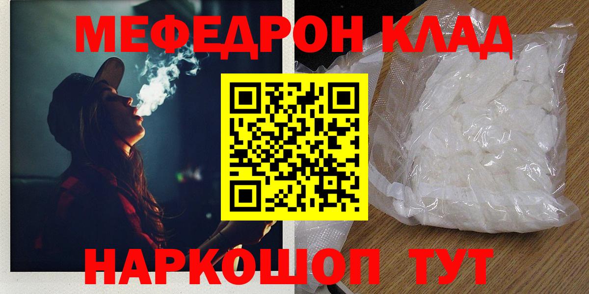 Меф мяу мяу мука Каменск-Шахтинский