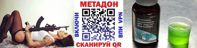 как найти наркотики  Каменск-Шахтинский  МЕТАДОН methadone 