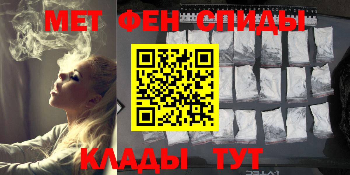 Метамфетамин пудра Каменск-Шахтинский