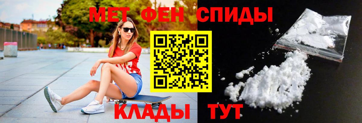 Каменск-Шахтинский  Первитин кристалл  Вход с VPN  Первитин кристалл 