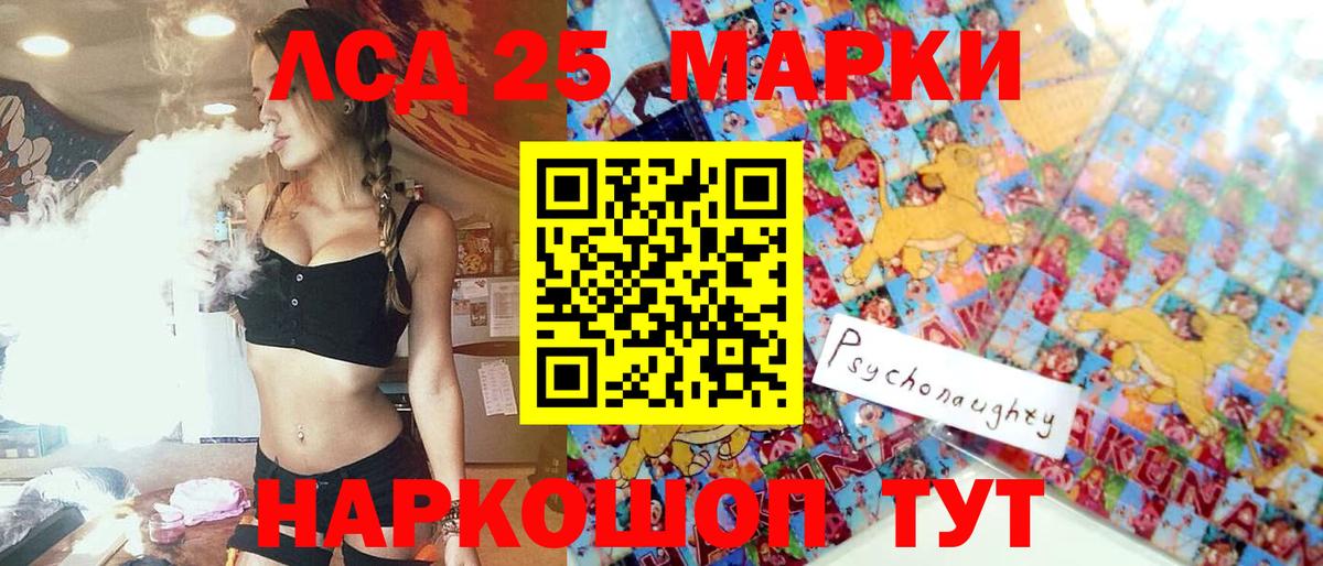 Наркотические марки 1,8мг Каменск-Шахтинский