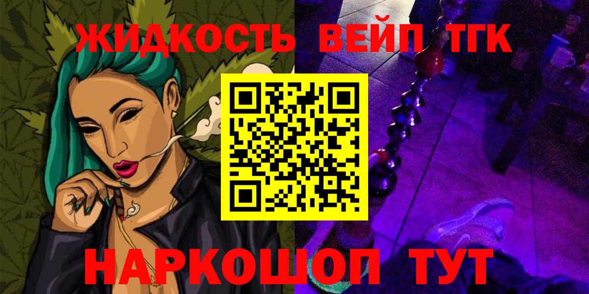 ТГК THC oil Каменск-Шахтинский