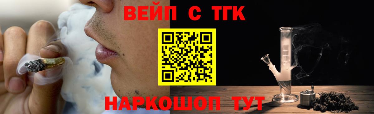 ТГК THC oil  Вход с VPN  Каменск-Шахтинский  Дистиллят ТГК жижа 