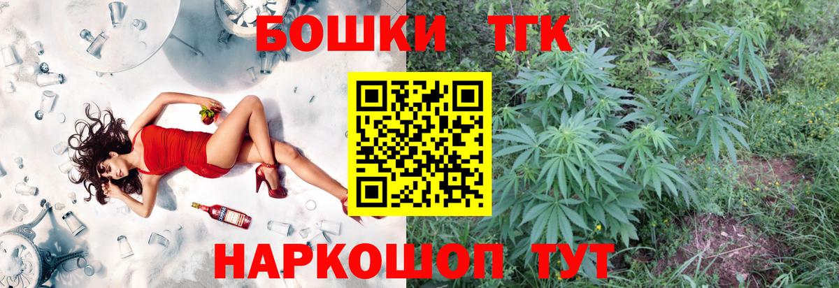 Марихуана THC 21%  Вход с VPN  Каменск-Шахтинский  Шишки марихуана AK-47  Бошки марихуана марихуана 